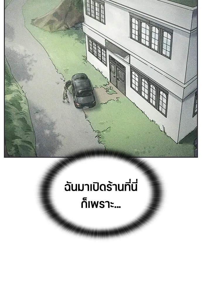 ตั้งแคมป์ฮีลใจในต่างโลก ตอนที่ 107 รูปที่ 34