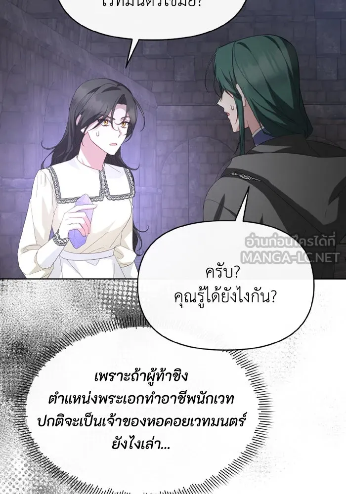 อยู่ดี ๆ ก็มีนางเอกนิยายเป็นเพื่อนบ้าน ตอนที่ 71 รูปที่ 27