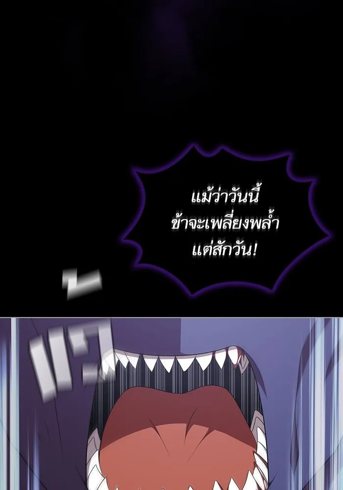 ผู้เล่นขั้นเทพแห่งหอคอยฝึกสอน ตอนที่ 158 รูปที่ 55