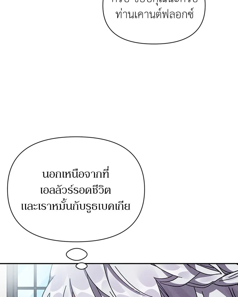 โอ้ ศัตรูที่รัก ตอนที่ 7 รูปที่ 26