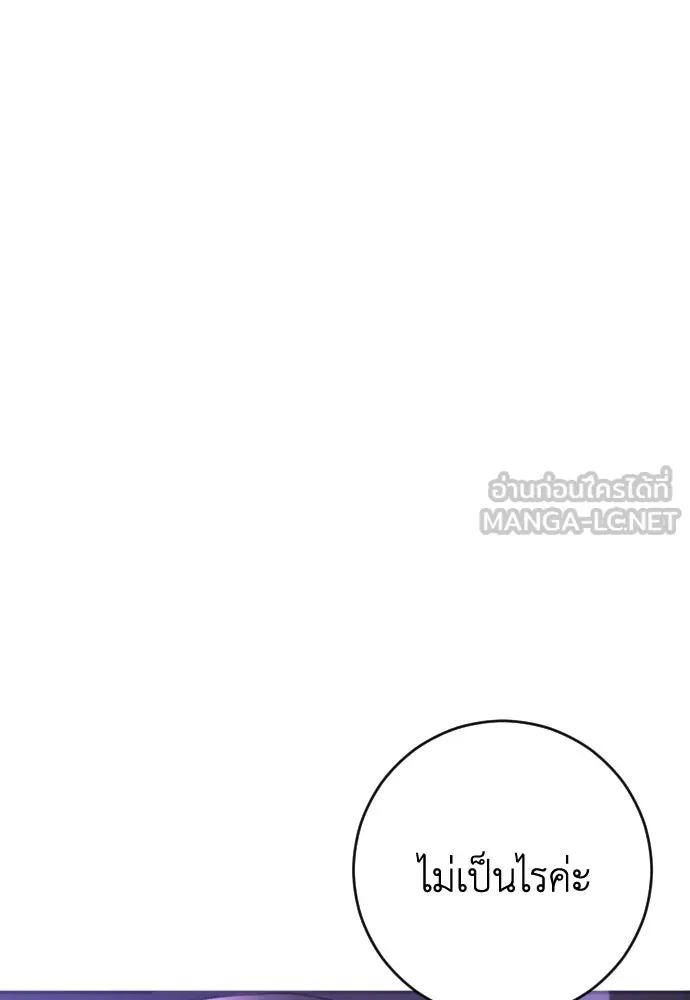 รักไร้ราคา ตอนที่ 31 รูปที่ 129