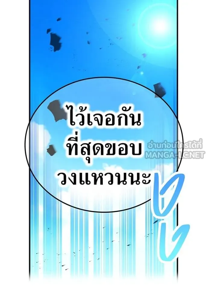 ฮันเตอร์สกิลโกง ตอนที่ 38 รูปที่ 118
