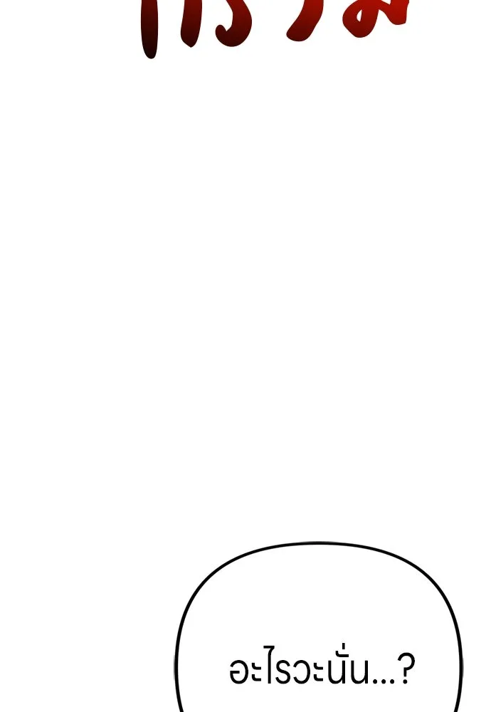 Zombie X Slasher ตอนที่ 79 รูปที่ 50