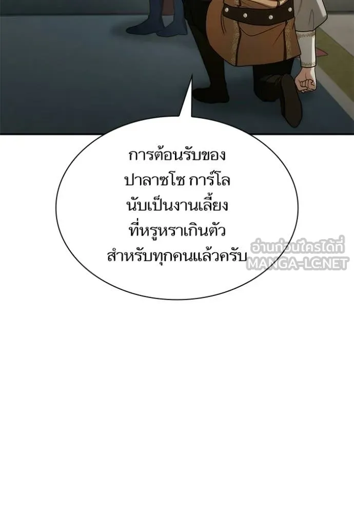 ชาตินี้น้องขอ ตอนที่ 190 รูปที่ 133