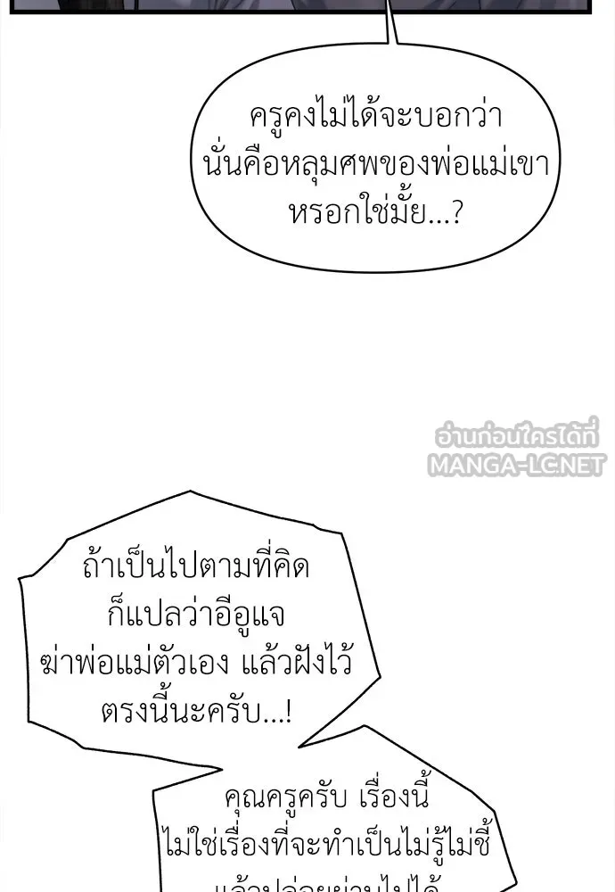 ปรารถนารักอันงดงาม ตอนที่ 77 รูปที่ 24