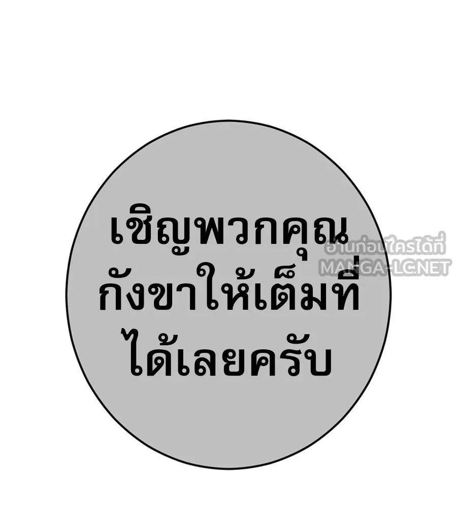 คอลเซ็นเตอร์เปลี่ยนชีวิต ตอนที่ 74 ตอบโต้ รูปที่ 60