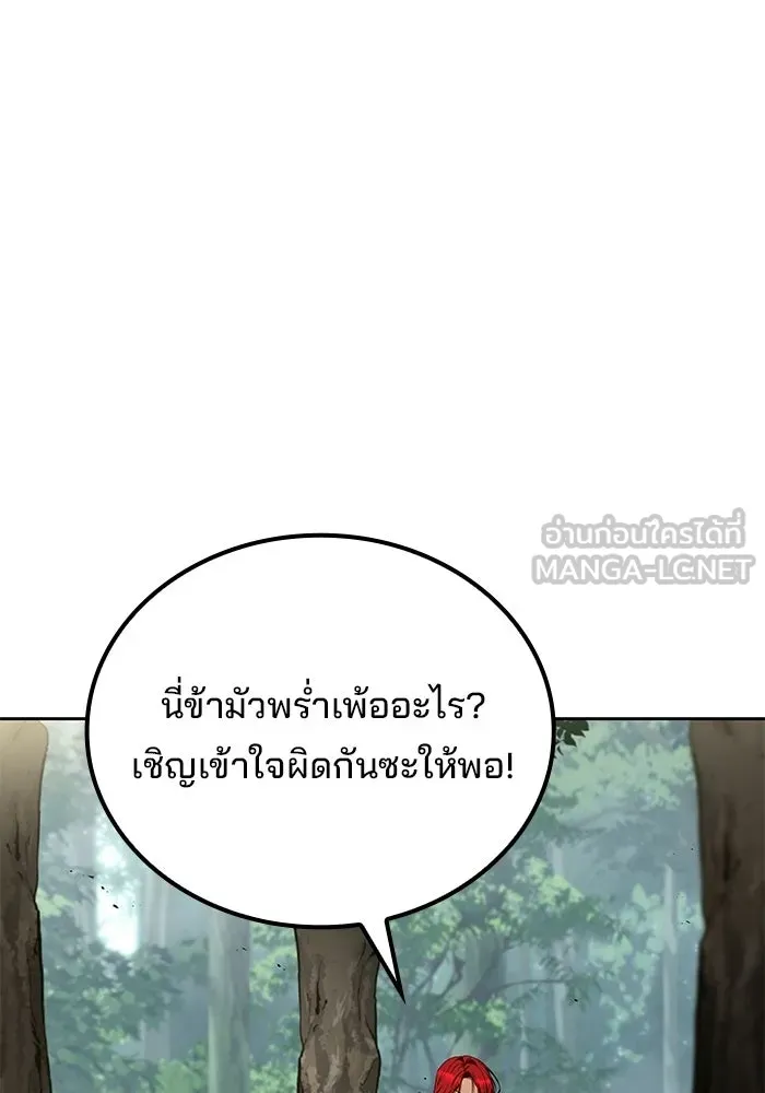 ครัวจอมเวท ตอนที่ 118 รูปที่ 72