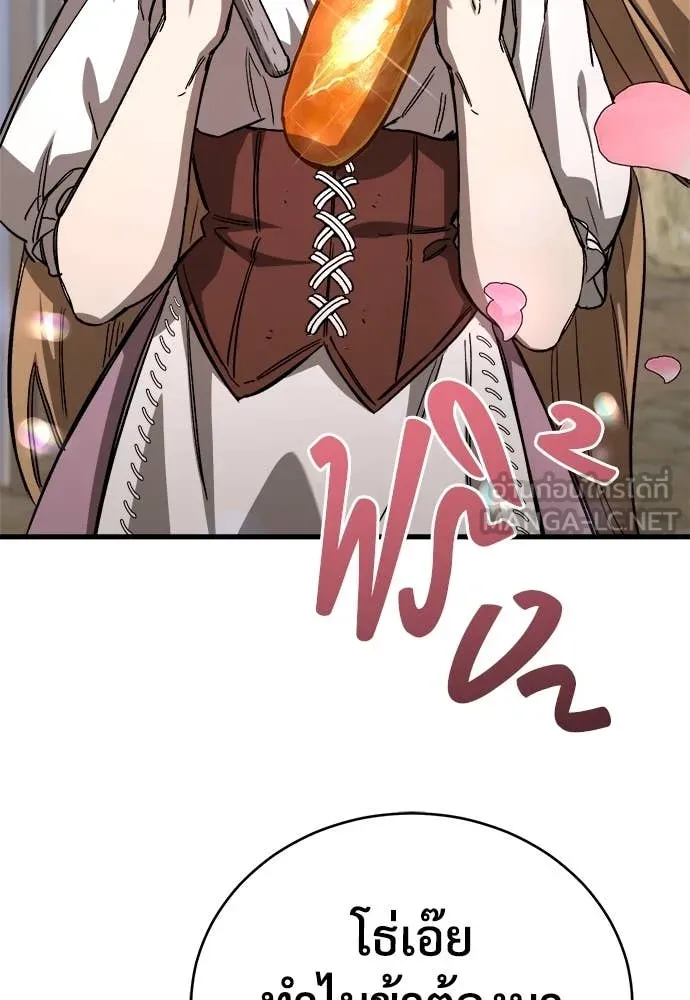 ผู้พิทักษ์เถื่อน ตอนที่ 12 รูปที่ 11