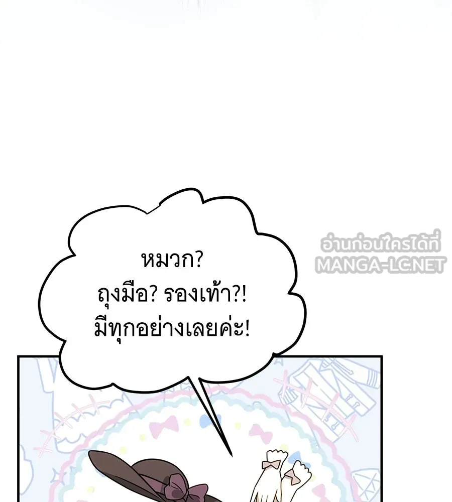 เปลี่ยนบทร้ายให้เป็นบทรัก ตอนที่ 81 รูปที่ 45