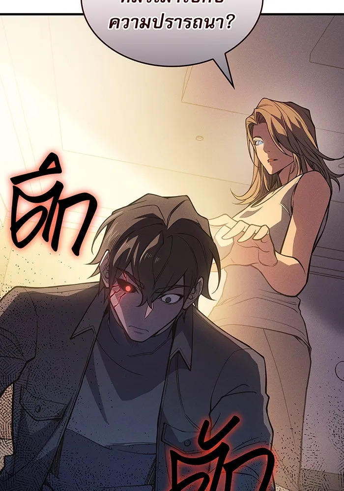 เกิดใหม่พร้อมพลังแห่งราชัน ตอนที่ 72 รูปที่ 92