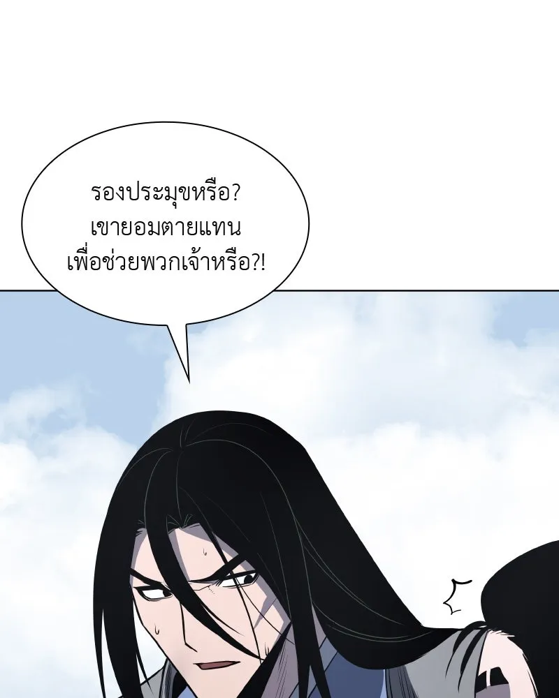 เกิดอีกทีเป็นว่าที่ประมุขลัทธิมาร ตอนที่ 49 รูปที่ 209