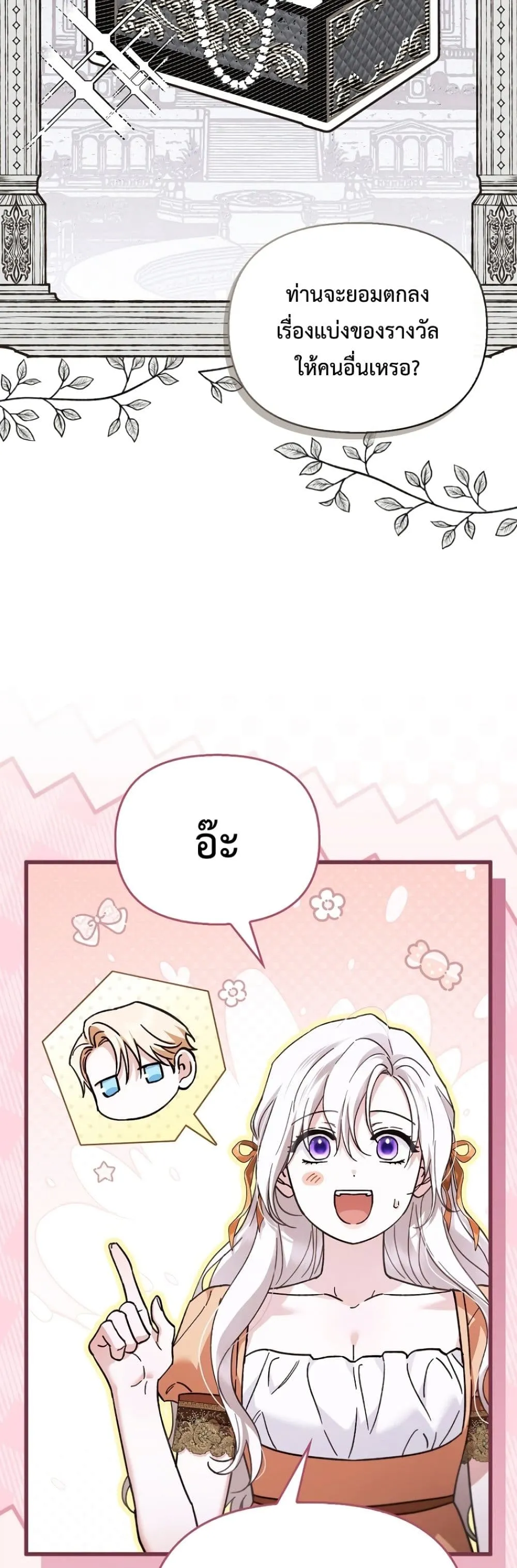 Manga-lc-com อ่านมังงะ อ่านการ์ตูน ออนไลน์ ฟรี My Husband Was Clearly a Paladin ตอนที่ 1 2 3 4 5 6 7 8 9 10 11 12 13 14 ฟรี ไม่มีโฆษณา Manga-lc - อ่าน มังงะ อ่าน การ์ตูน ออนไลน์ อ่านมังงะ ฟรี