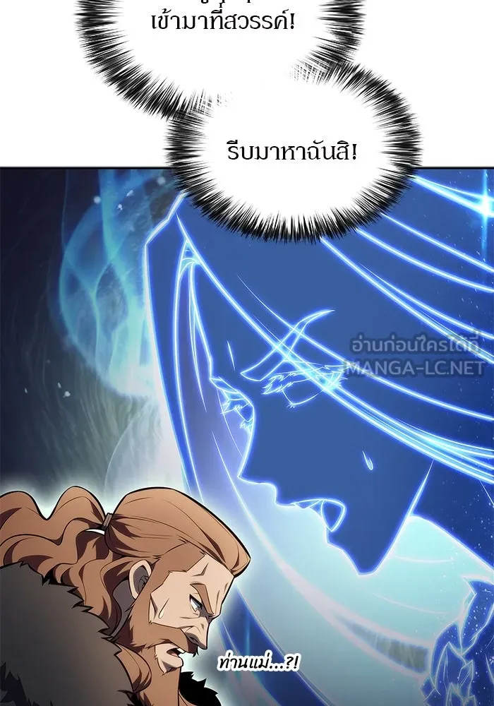 ผู้เล่นหน้าใหม่เลเวลแมกซ์ ตอนที่ 139 ป้อมยักษ์ (2) รูปที่ 129