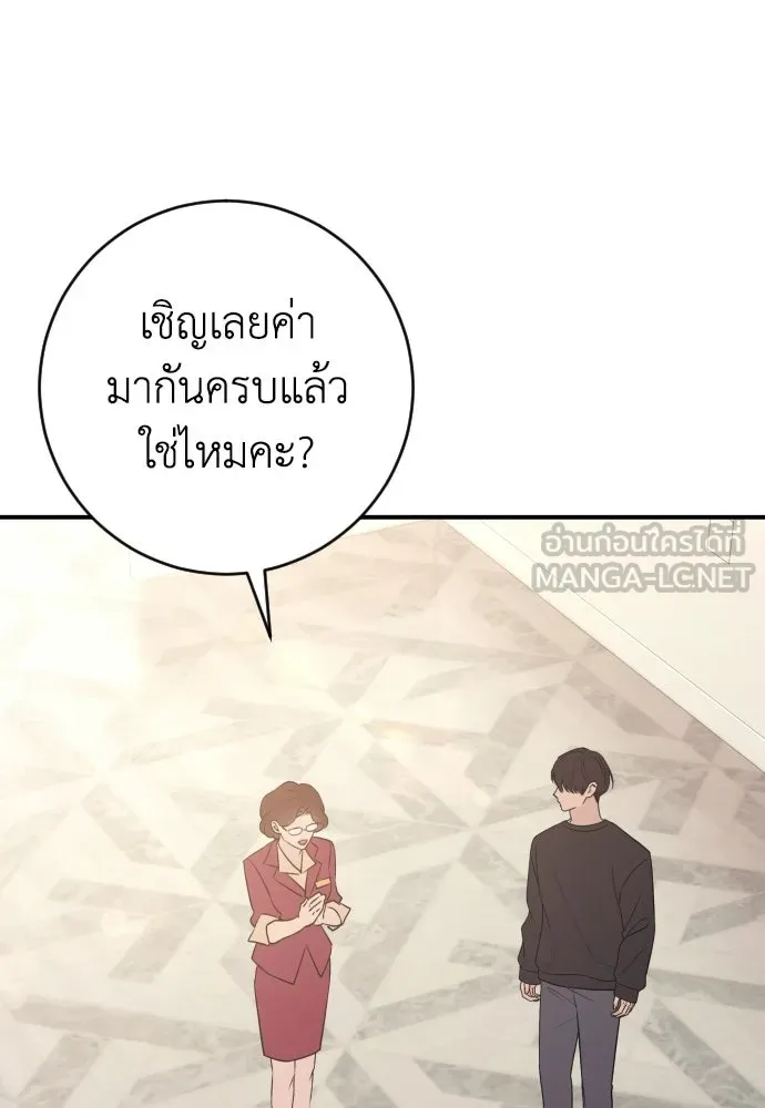 รักไร้ราคา ตอนที่ 57 รูปที่ 66