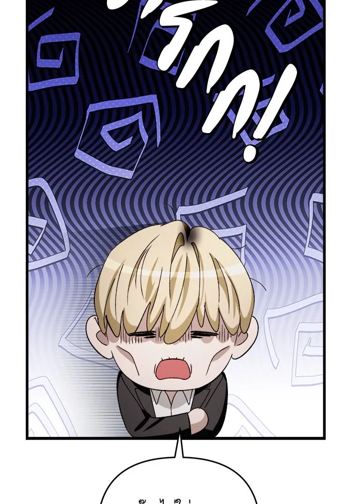 เชื่อเถอะ ฉันเป็นฮันเตอร์ห่วยแตก ตอนที่ 1 รูปที่ 50