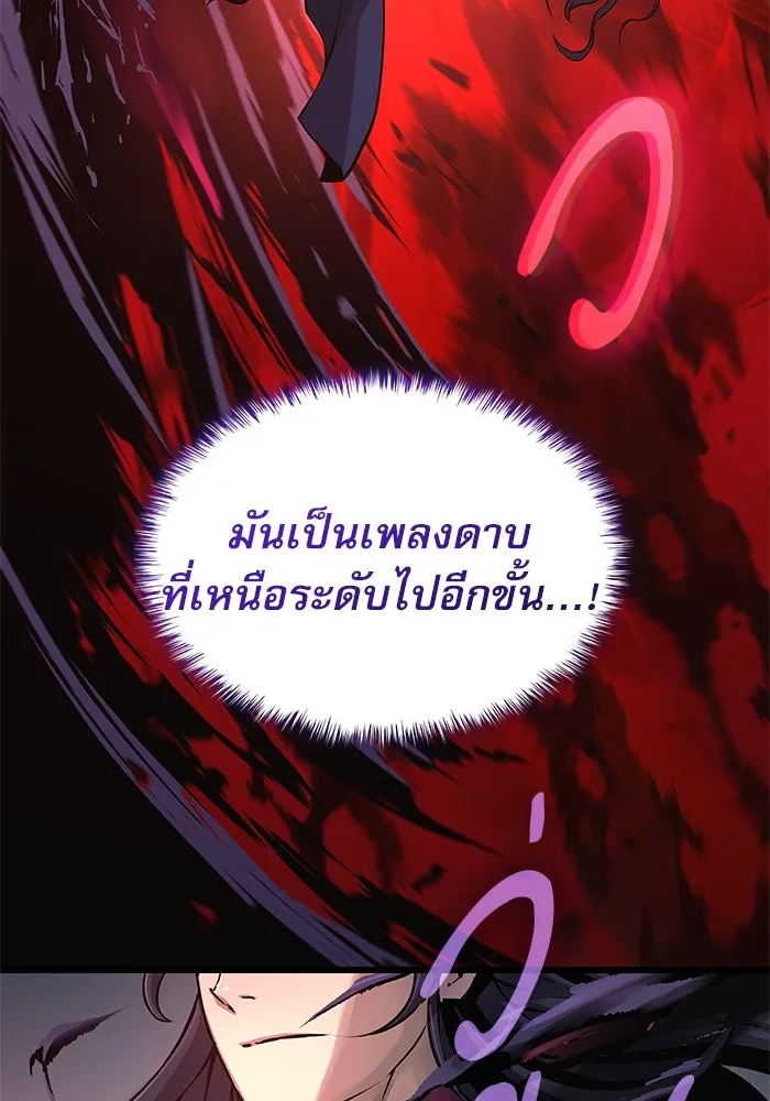 ลับลางลวง ตอนที่ 68 เพลงดาบดาราดับ รูปที่ 110