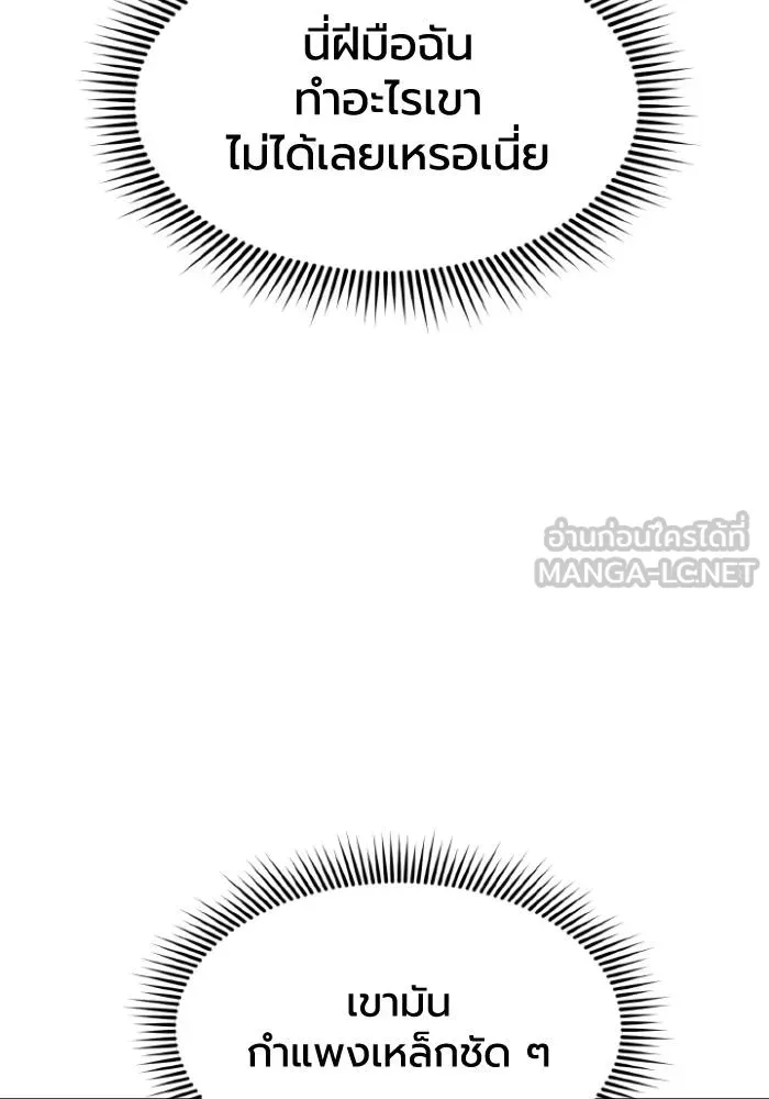 ราชาแห่งอ็อกทากอน ตอนที่ 97 รูปที่ 93