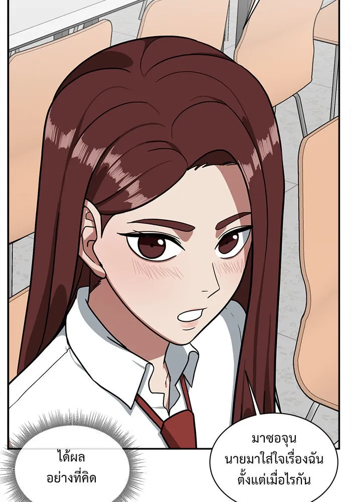 ช่วยเปลี่ยนฉันที ตอนที่ 42. แบซอนจู 8 รูปที่ 83