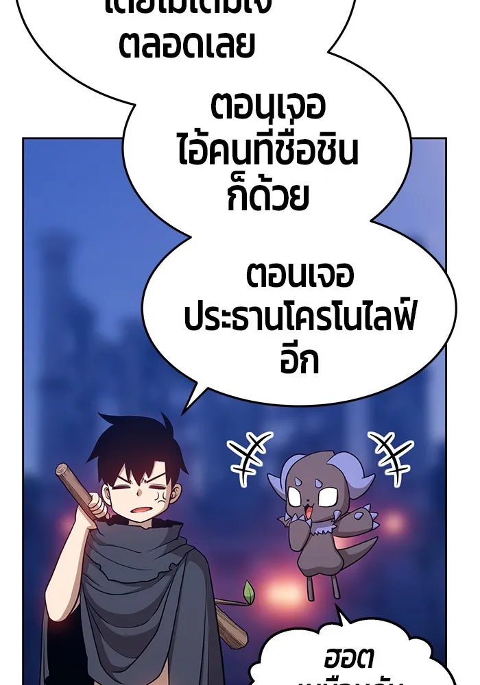 +99 ท่อนไม้พร้อมบวก ตอนที่ 10 รูปที่ 143