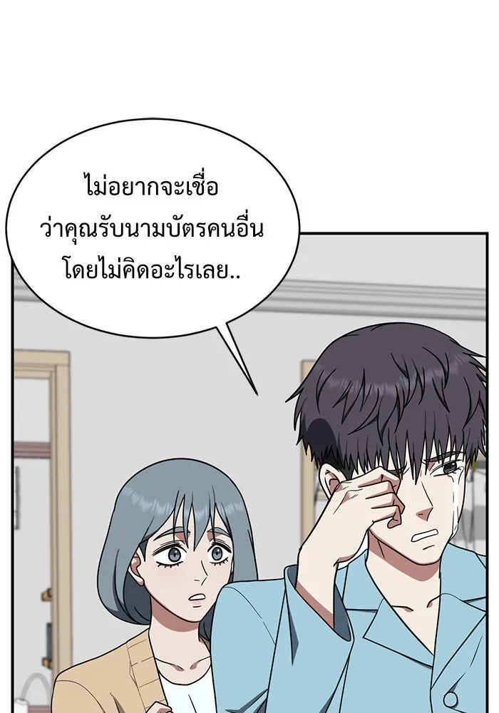 ช่วยเปลี่ยนฉันที ตอนที่ 126. ฮันซองจิน 4 รูปที่ 41