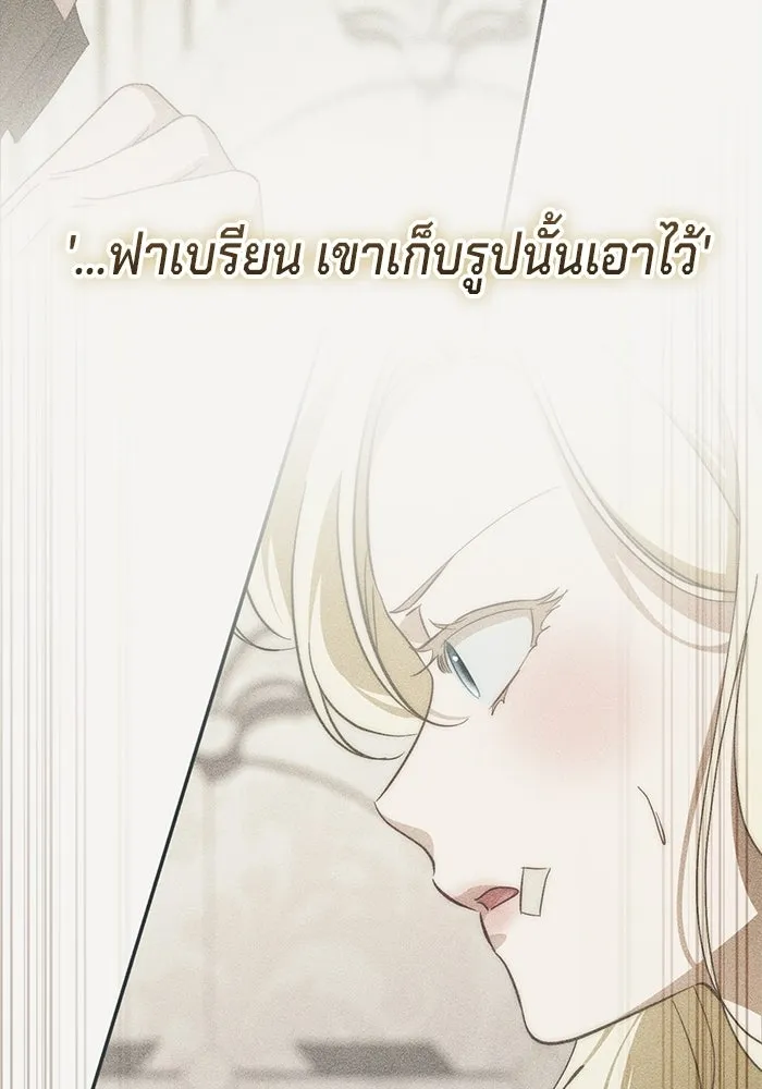 เบื้องหลังรอยยิ้มของเจ้าหญิง ตอนที่ 102 รูปที่ 20
