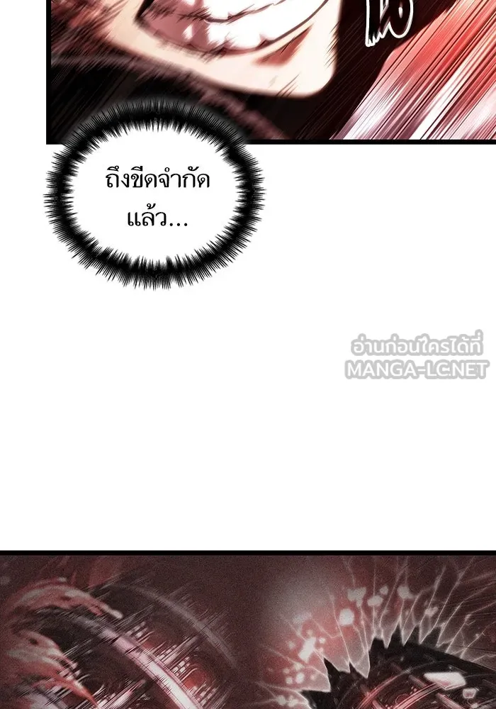 หลังวันสิ้นโลก ตอนที่ 121 รูปที่ 141