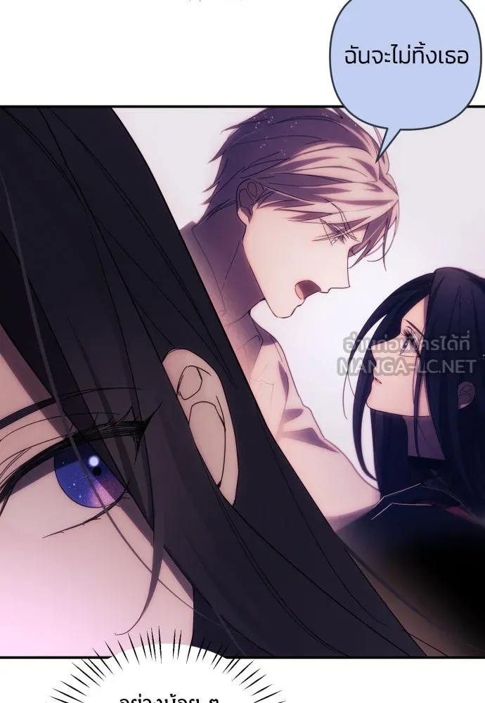 ฉันจะจีบท่านดยุกแดนเหนือ ตอนที่ 21 รูปที่ 51