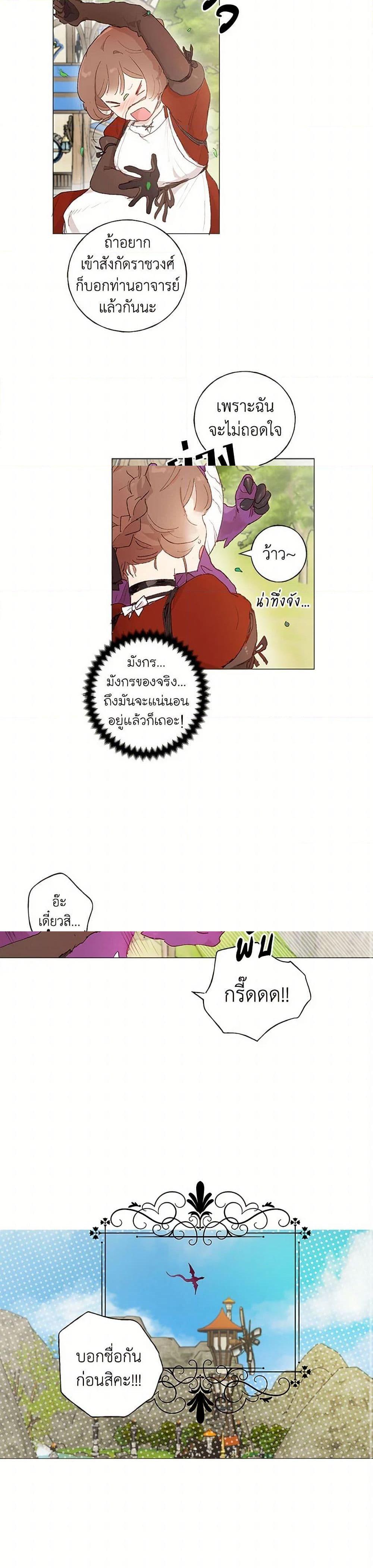 Manga-lc-com อ่านมังงะ อ่านการ์ตูน ออนไลน์ ฟรี My Teacher Has Chosen My Husband Candidates ตอนที่ 1 2 3 4 5 6 7 8 9 10 11 12 13 14 ฟรี ไม่มีโฆษณา Manga-lc - อ่าน มังงะ อ่าน การ์ตูน ออนไลน์ อ่านมังงะ ฟรี