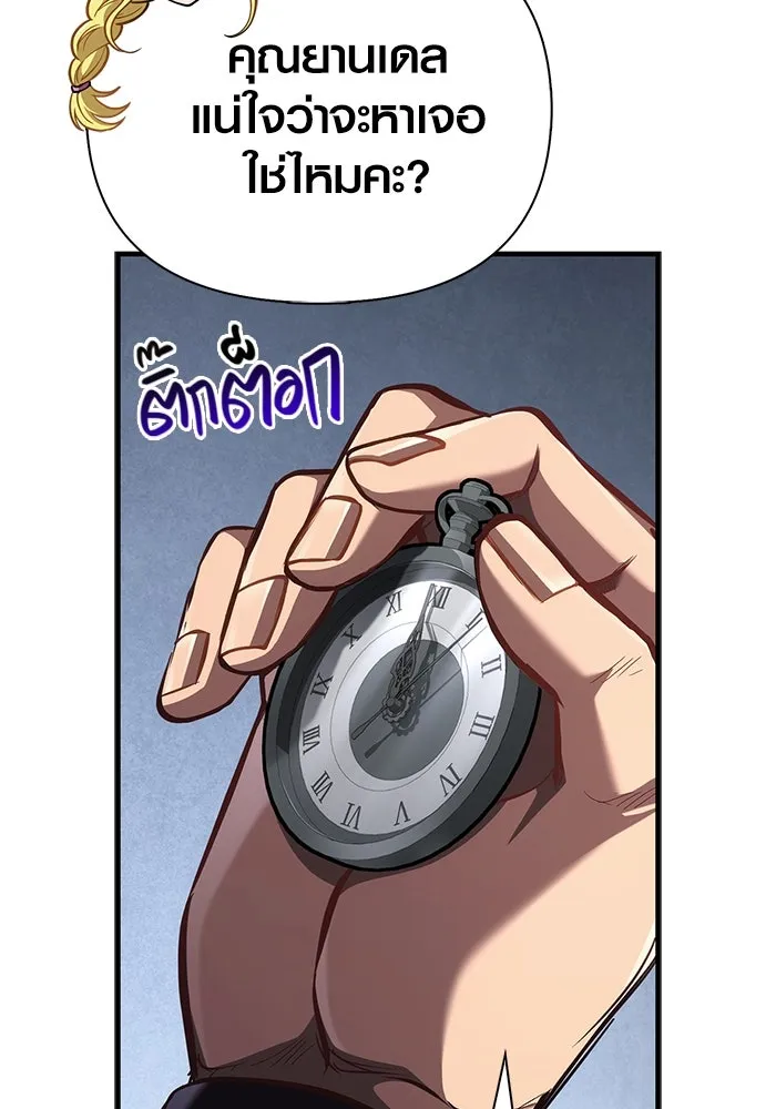 เอาชีวิตรอดในเกมฉบับคนเถื่อน ตอนที่ 119 ด็อพเพิลเก็งเงอร์ รูปที่ 59