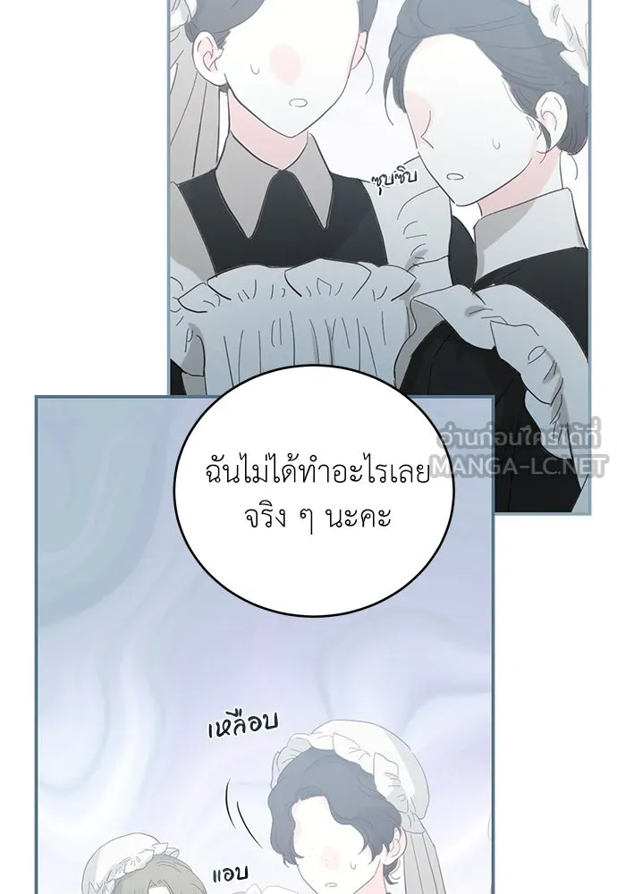 สาวใช้อย่างฉัน ขอเลือกหันหลังให้นาย ตอนที่ 11 รูปที่ 84