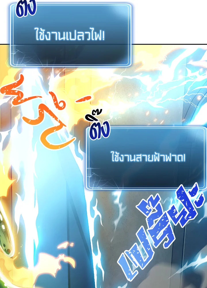 พลทหารโครงกระดูกผู้ม ตอนที่ 87 รูปที่ 80