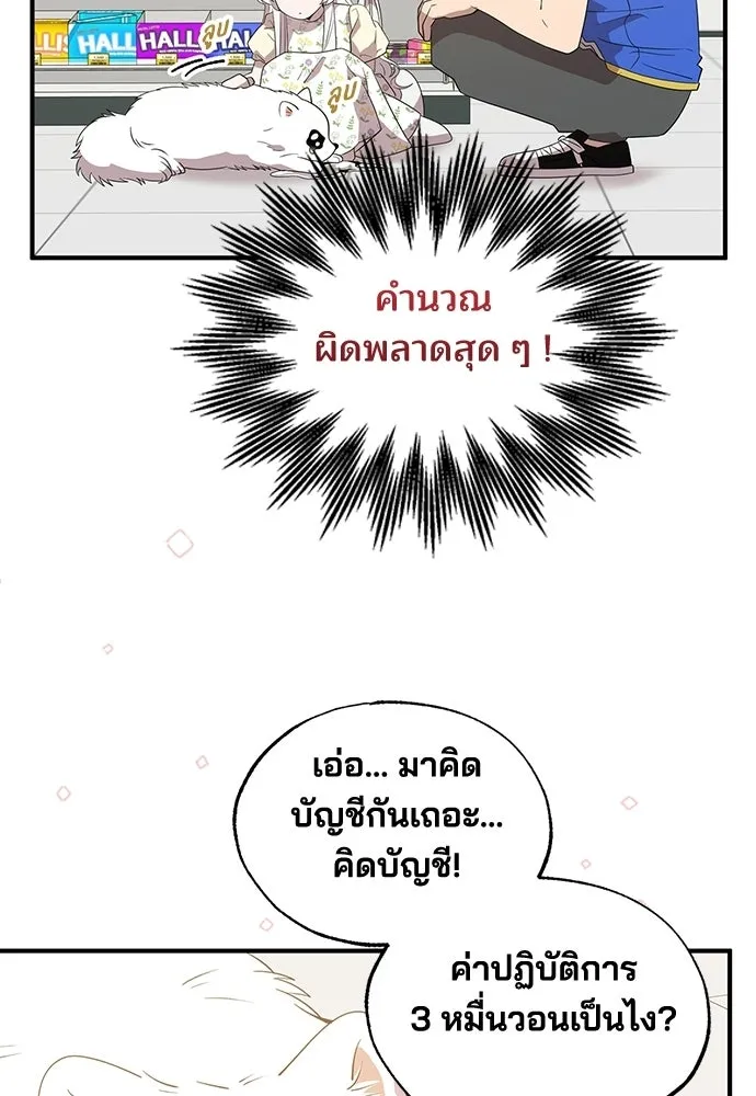 ร้านสะดวกซื้อต่างโลก ตอนที่ 49 รูปที่ 13