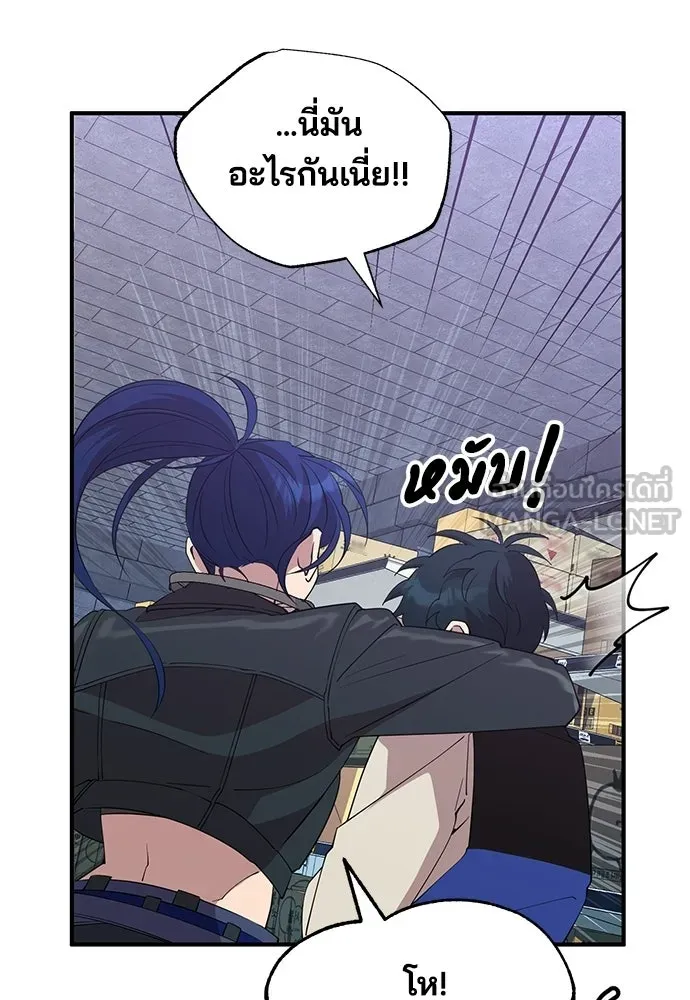 ร้านสะดวกซื้อต่างโลก ตอนที่ 5 รูปที่ 75