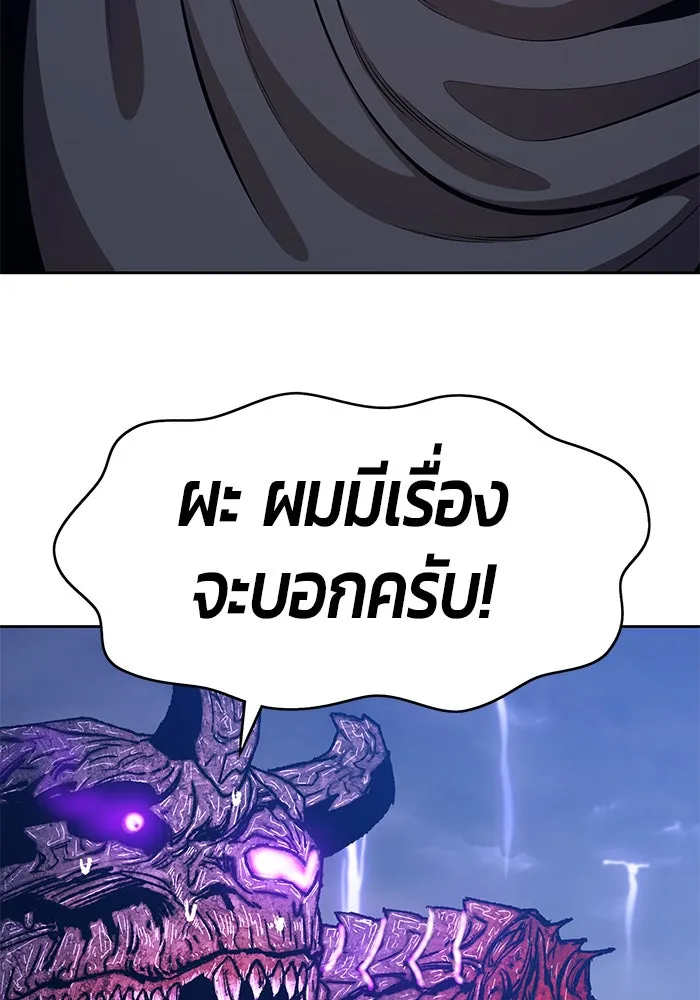 +99 ท่อนไม้พร้อมบวก ตอนที่ 2 รูปที่ 146