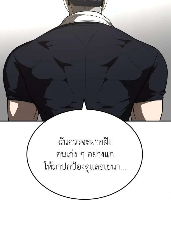 สนามเด็กล่า ตอนที่ 28 รูปที่ 92