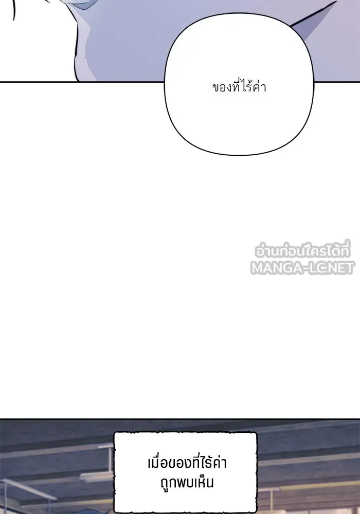 เปย์นี้เพื่อนาย My Sugar Baby ตอนที่ 39 ดวงอาทิตย์ในหุบเหวลึก รูปที่ 33