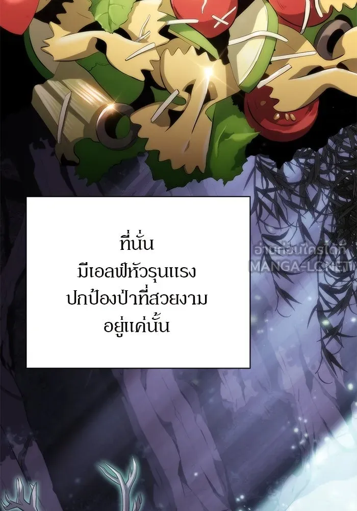 ผู้เล่นหน้าใหม่เลเวลแมกซ์ ตอนที่ 67 วิธีสร้างรอยัลเพลเยอร์ รูปที่ 48