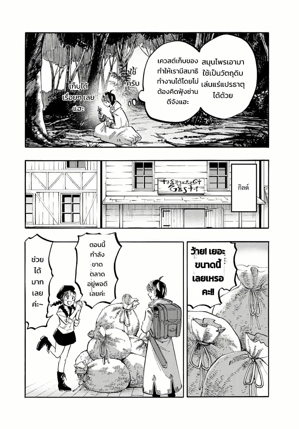 Manga-lc-com อ่านมังงะ อ่านการ์ตูน ออนไลน์ ฟรี Walking in Another World ตอนที่ 1 2 3 4 5 6 7 8 9 10 11 12 13 14 ฟรี ไม่มีโฆษณา Manga-lc - อ่าน มังงะ อ่าน การ์ตูน ออนไลน์ อ่านมังงะ ฟรี