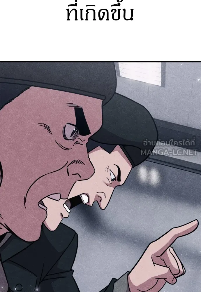 Zombie X Slasher ตอนที่ 46 รูปที่ 75