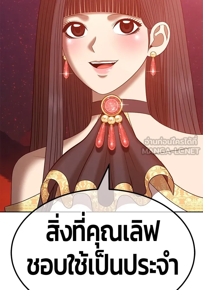 +99 ท่อนไม้พร้อมบวก ตอนที่ 58 รูปที่ 402