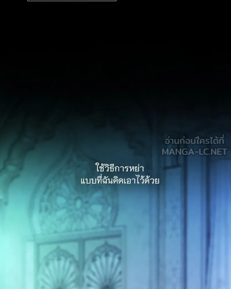 เซเรน่า ตอนที่ 88 รูปที่ 57