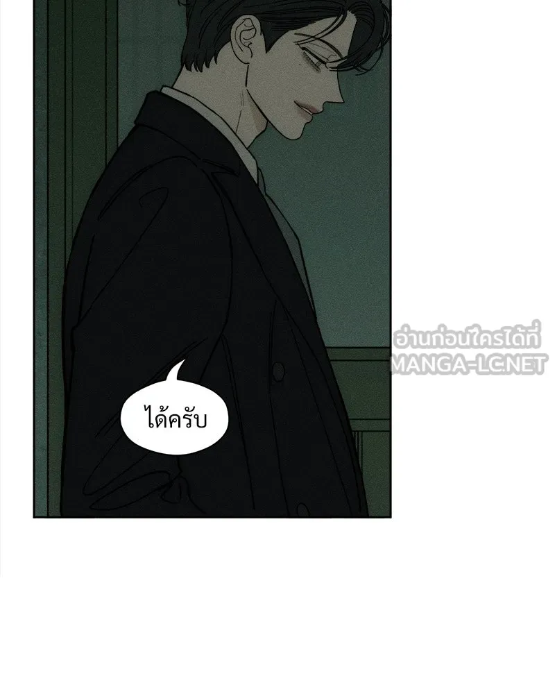 บุปผารุ่มราคะ ตอนที่ 55 รูปที่ 144