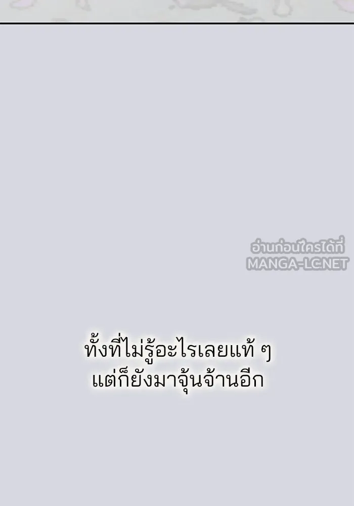 ปุลโซราได้เวลาดัง ตอนที่ 32 รูปที่ 39