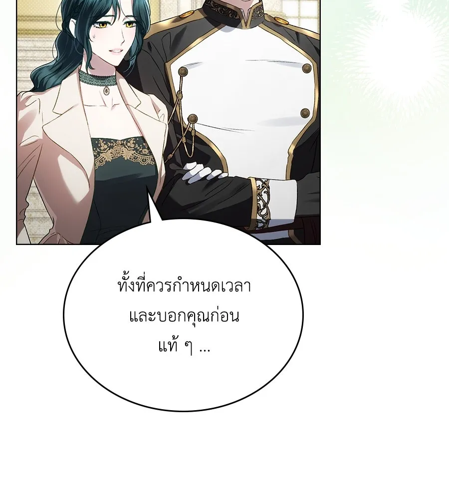 เล่ห์รักชนชั้นสูง ตอนที่ 48 รูปที่ 64