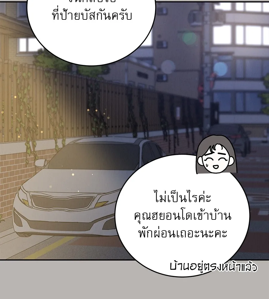 รักหลอกหยอกแฟนเก่า ตอนที่ 26 รูปที่ 20