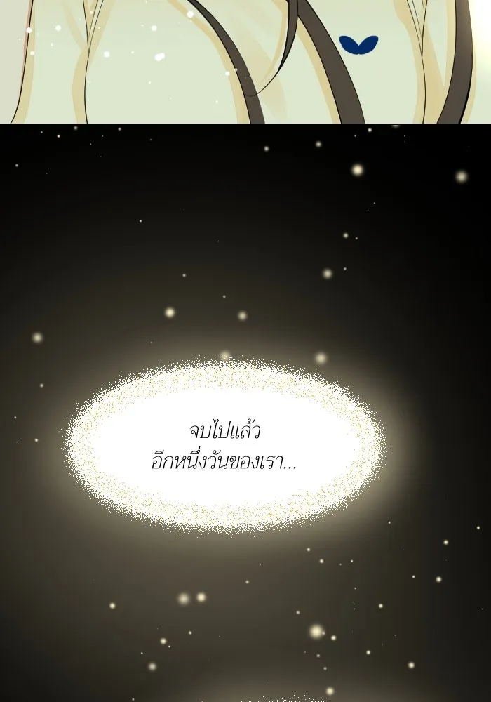 2nd Love หนุ่มเฮ้วสาวbrเปรี้ยวรักเดียวโด ตอนที่ 26 รูปที่ 11