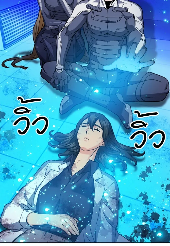 ดรูอิดแห่งสถานีโซล ตอนที่ 133 รูปที่ 101