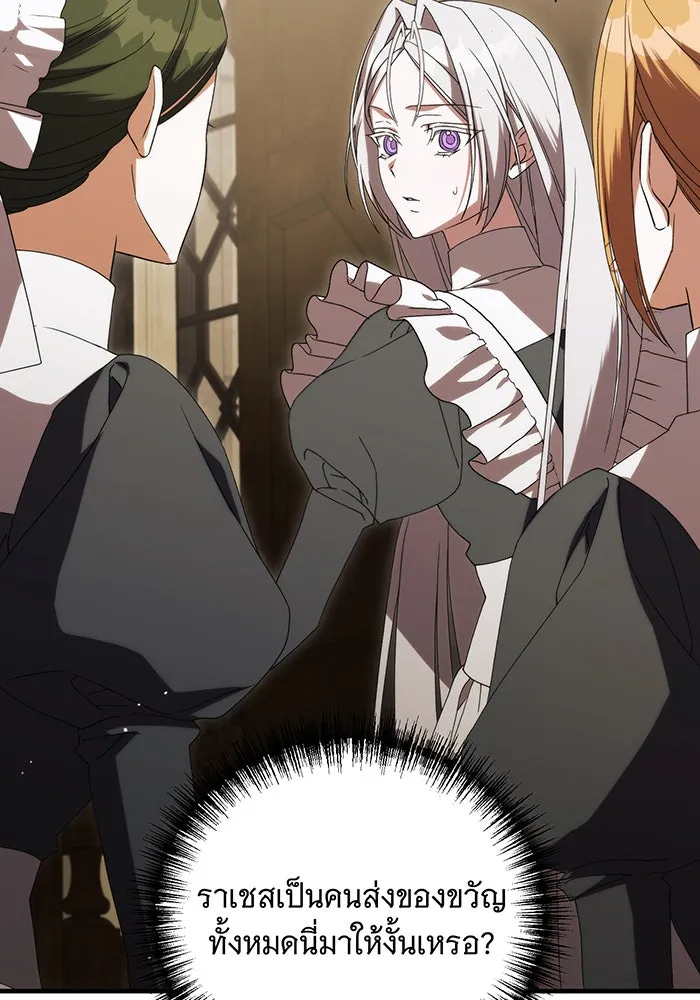 แกล้งตายให้หายแค้น ตอนที่ 32 รูปที่ 109