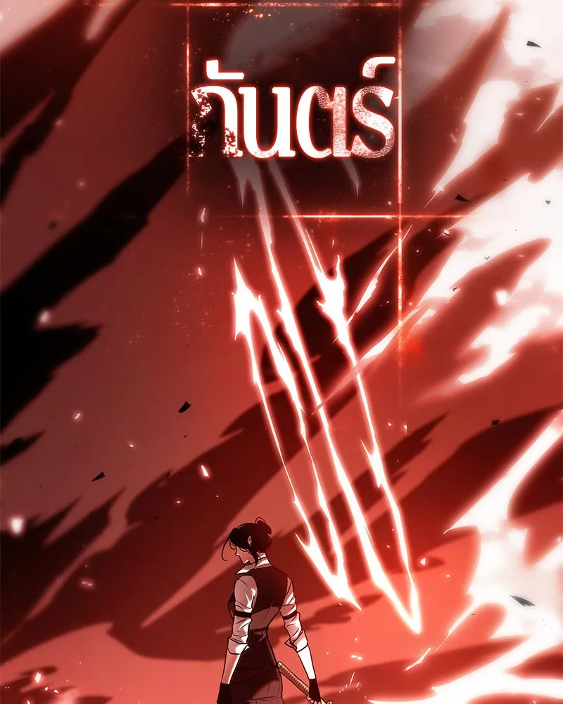 Omniscient Reader อ่านชะตาวันสิ้นโลก ตอนที่ 21 สิ่งที่ไม่สามารถเปลี่ยนแปลงได้ รูปที่ 56