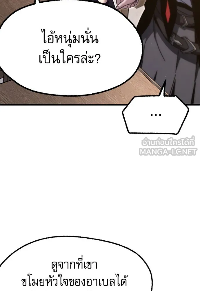 ชำแหละอะคาเดมีด้วยมีดแล่ปลา ตอนที่ 13 ไม่มีวันที่ลมจะสงบนิ่ง (1) รูปที่ 81